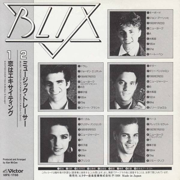 Blix (3) : 恋はエキサイティング = Excited Over You (7")