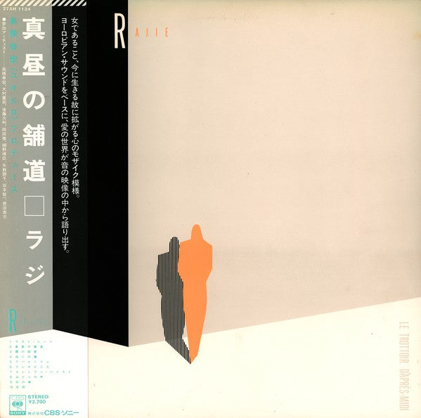 Rajie : Le Trottoir D'Après Midi 真昼の舗道  (LP, Album)