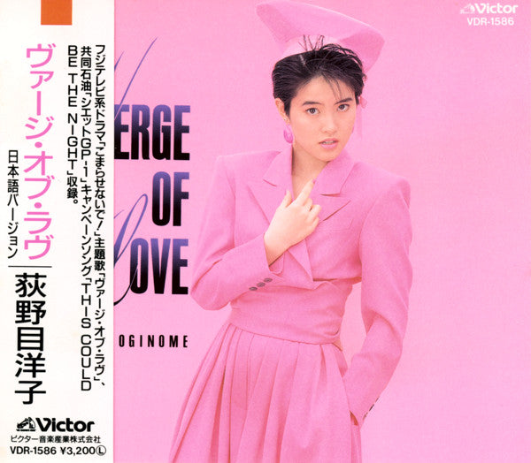 Yoko Oginome : Verge Of Love 日本語バージョン (CD, Album)