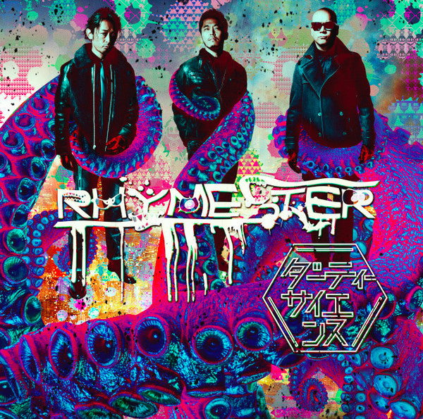 Rhymester : ダーティーサイエンス (2x12", Album, Ltd)