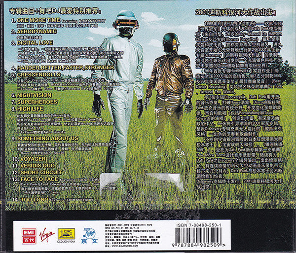 Daft Punk = 傻瓜朋克* : Discovery = 发现 (CD, Album)