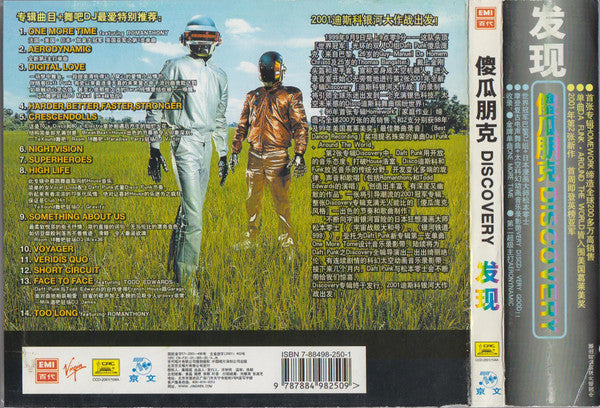 Daft Punk = 傻瓜朋克* : Discovery = 发现 (CD, Album)