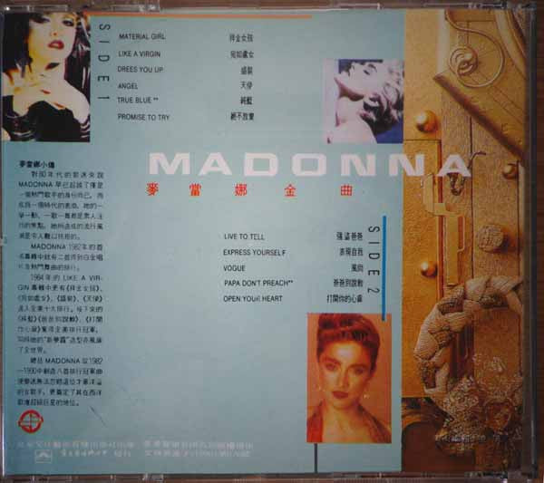 Madonna = Madonna : 麦当娜金曲 (CD, Comp)