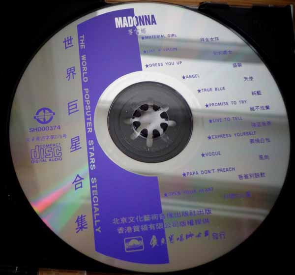 Madonna = Madonna : 麦当娜金曲 (CD, Comp)