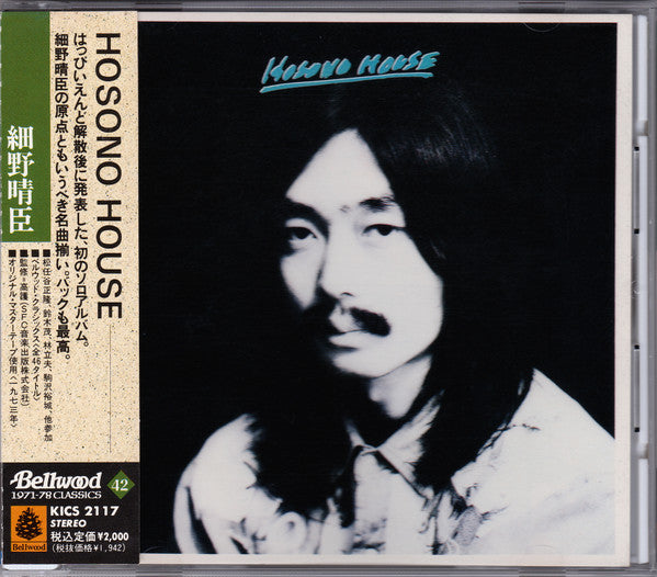 Haruomi Hosono : Hosono House (CD, Album, RE)