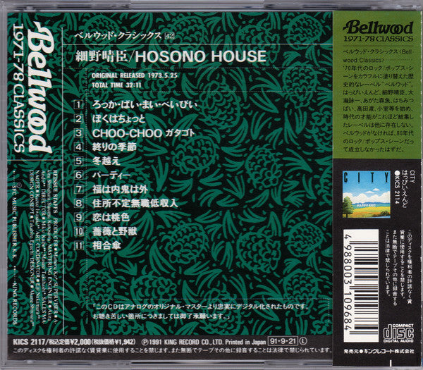 Haruomi Hosono : Hosono House (CD, Album, RE)