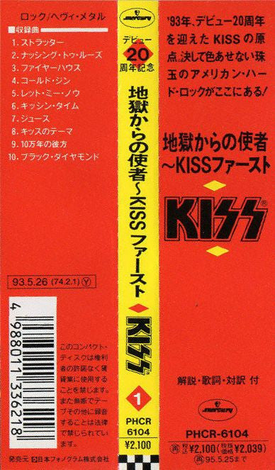 Kiss : Kiss (CD, Album, RE)