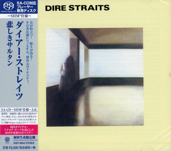 Dire Straits : Dire Straits (SACD, Album, RE, RM, SHM)