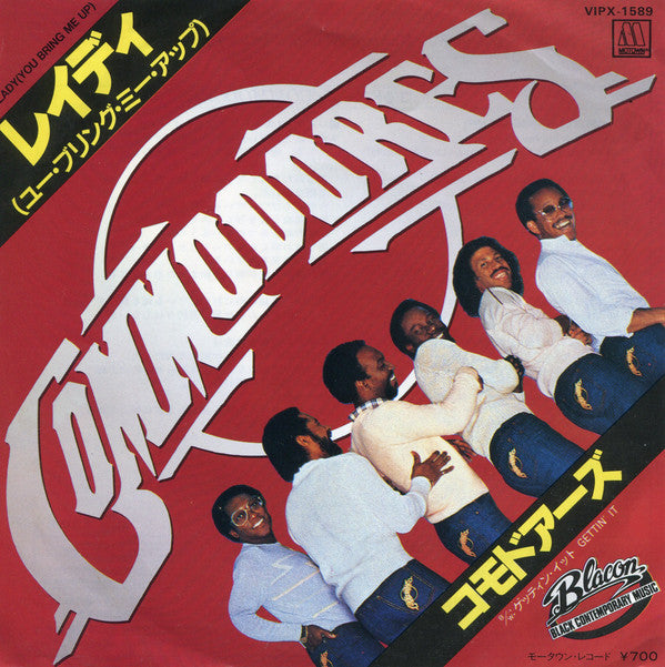 Commodores : Lady (You Bring Me Up) (7", Single)