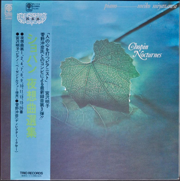 Meiko Miyazawa, Frédéric Chopin : Chopin Nocturnes (LP, Album)