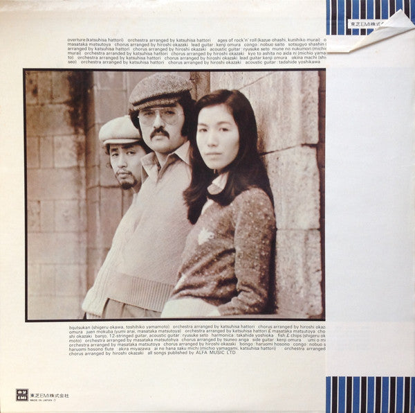 Hi-fi Set = Hi-fi Set : Hi-Fi Set = ハイ・ファイ・セット (LP, Album)