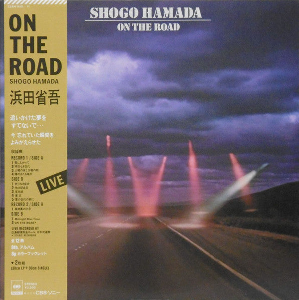 Shōgo Hamada : On The Road (2xLP, Album)