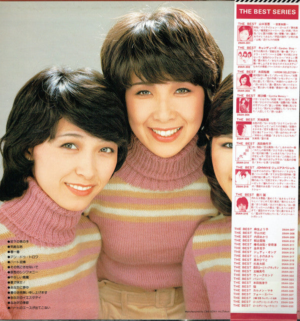 Candies (2) : Candies キャンディーズ Shop ~ The Best (LP, Album, Comp)