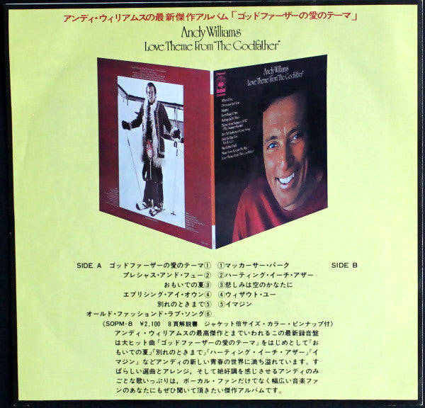 Andy Williams : ゴッド ファーザー = The Godfather (7", Single)