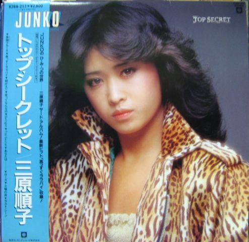 Mihara Junko : Top Secret =トップ・シークレット (LP, Album)