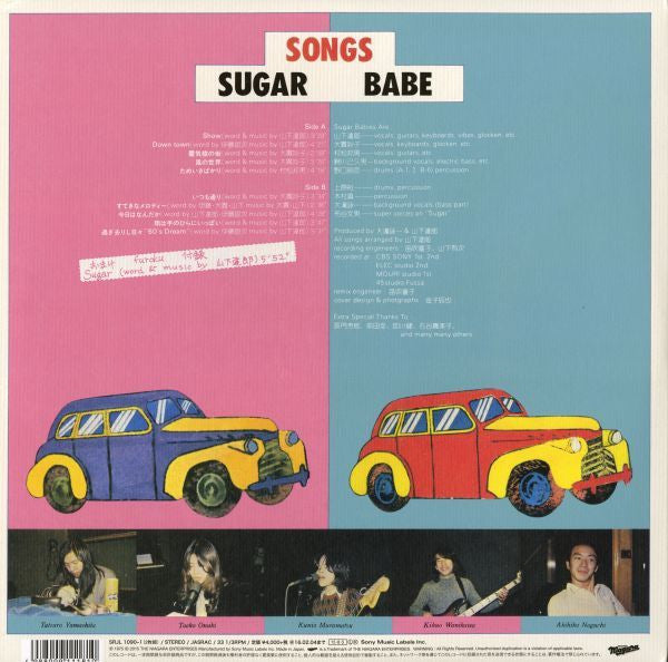 Sugar Babe : Songs (40th Anniversary Ultimate Edition) (2xLP, Album, Ltd, RE, RM)