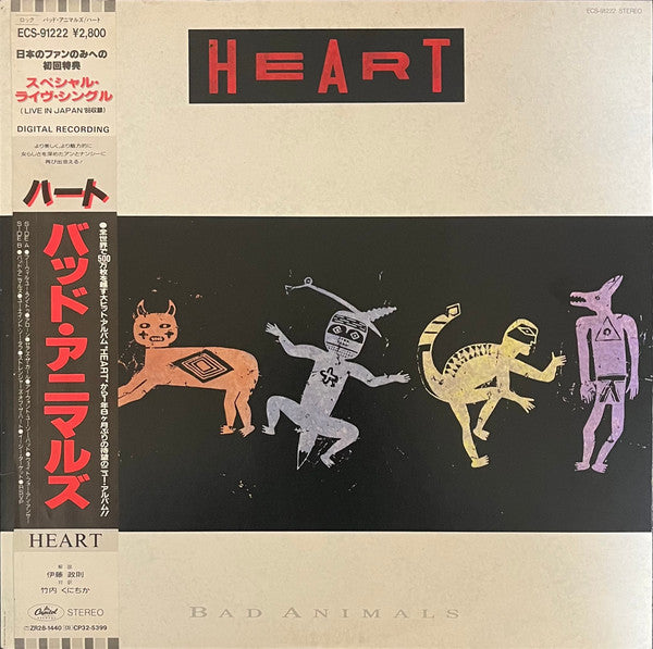 Heart : Bad Animals (LP, Album, Promo + 7")