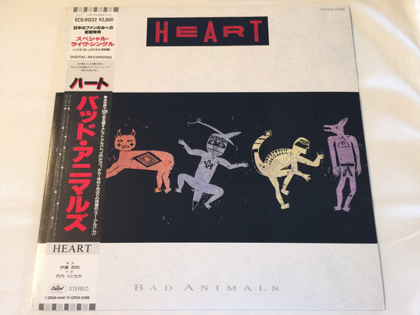 Heart : Bad Animals (LP, Album, Promo + 7")