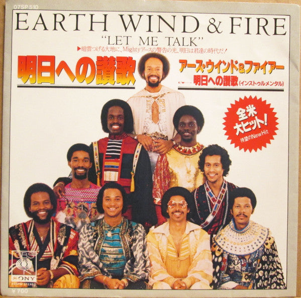 Earth, Wind & Fire : Let Me Talk (7", Single)