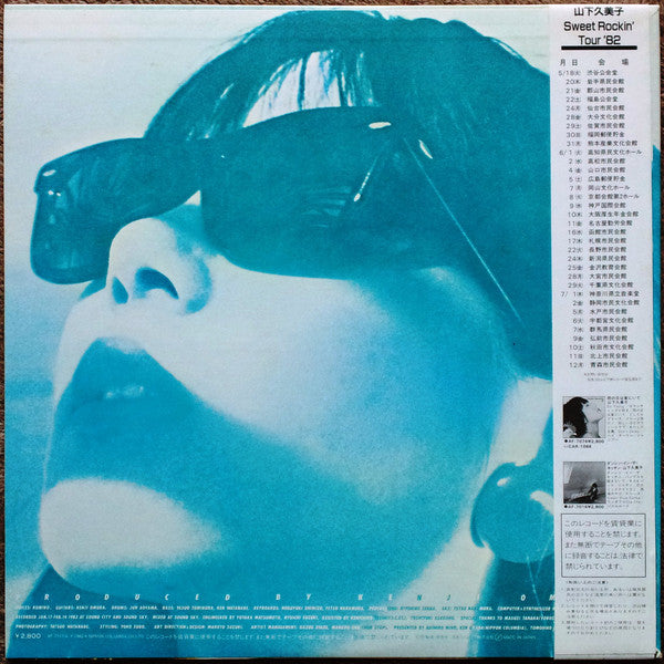 Kumiko Yamashita : 抱きしめてオンリィ・ユー (LP, Album)