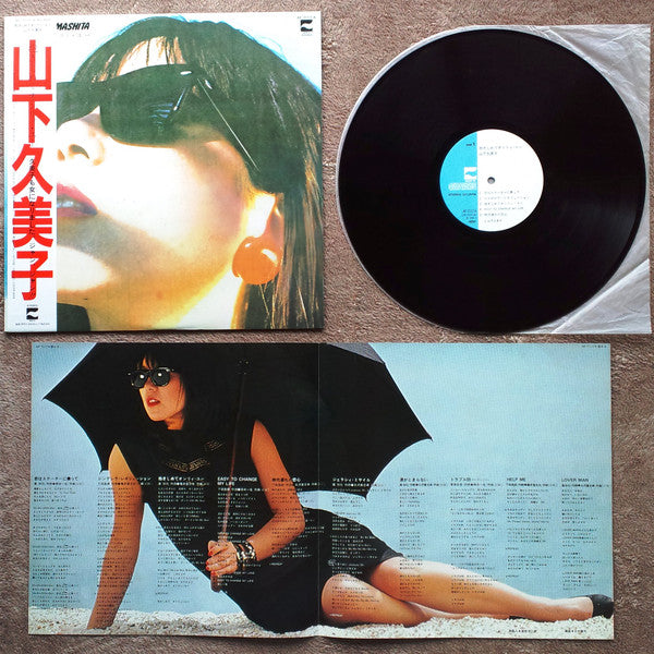 Kumiko Yamashita : 抱きしめてオンリィ・ユー (LP, Album)