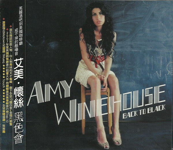 Amy Winehouse : Back To Back (CD, Album)