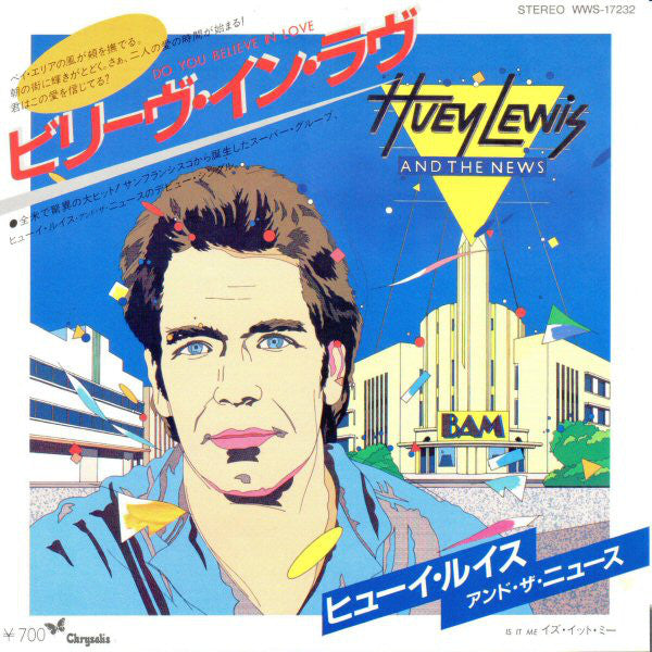 Huey Lewis & The News = Huey Lewis & The News : ビリーヴ・イン・ラヴ = Do You Believe In Love (7", Single)