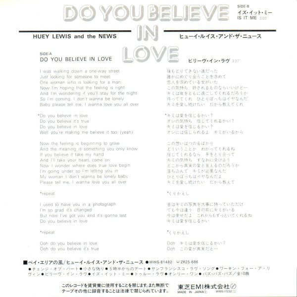 Huey Lewis & The News = Huey Lewis & The News : ビリーヴ・イン・ラヴ = Do You Believe In Love (7", Single)