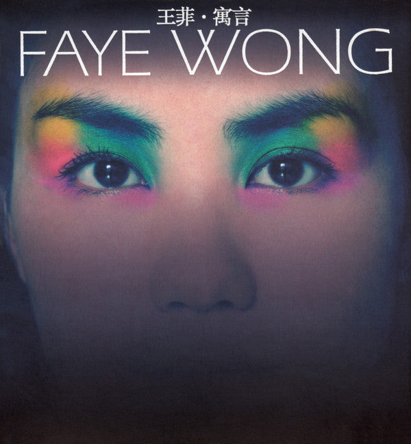 Faye Wong = Faye Wong : 寓言 (CD, Album, Dlx + VCD)