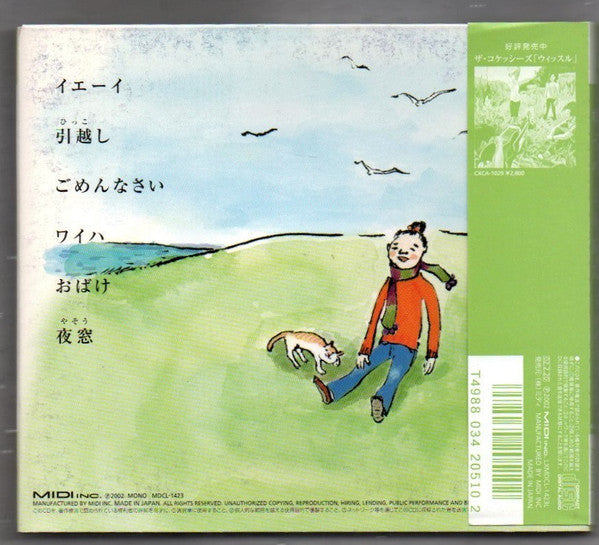 Baytles : 唄う (CD, Album)