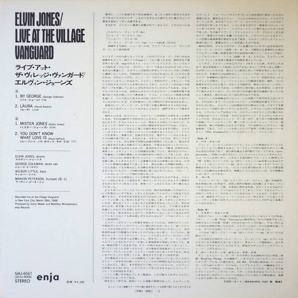 Elvin Jones : Live At The Village Vanguard (LP, Album)