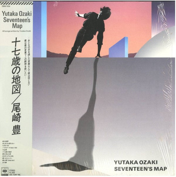 Yutaka Ozaki = Yutaka Ozaki : Seventeen's Map = 十七歳の地図 (LP)