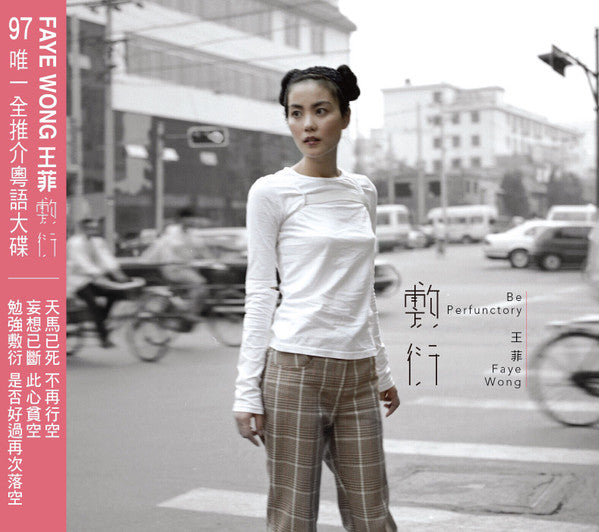 Faye Wong : 敷衍 Be Perfunctory (CD, Album, Comp)