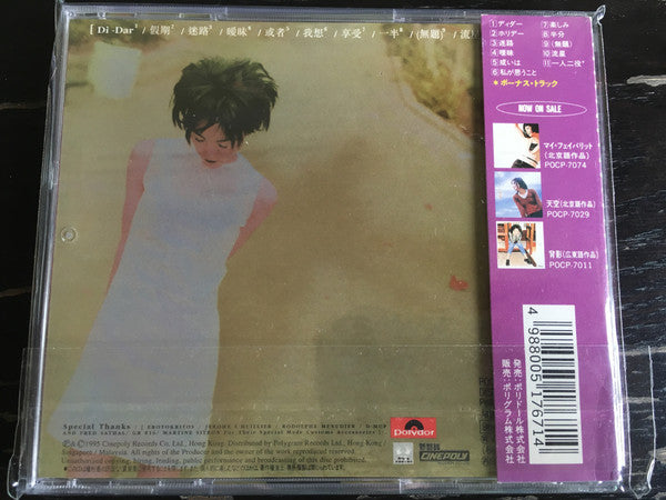 Faye Wong : Di-Dar (CD, Album, Bee)