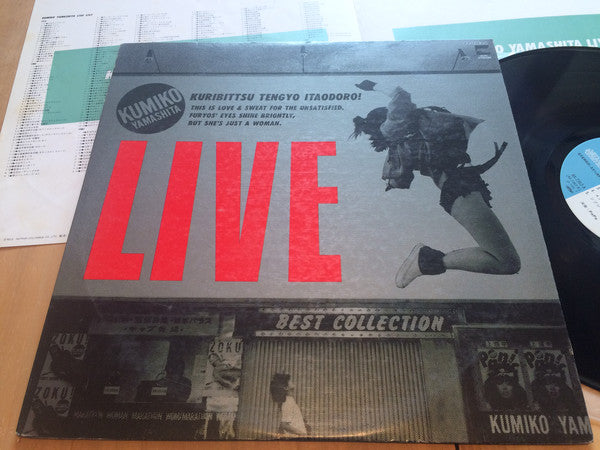 Kumiko Yamashita : Live Best Collection (LP, Comp)