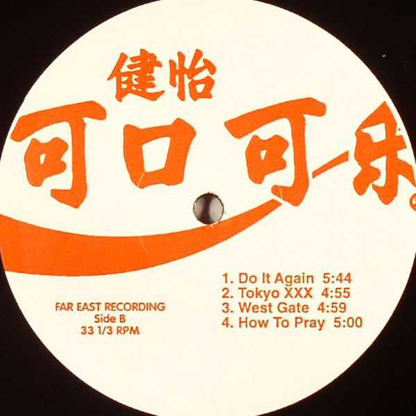 Soichi Terada & Shinichiro Yokota : Far East Recording (12", EP)