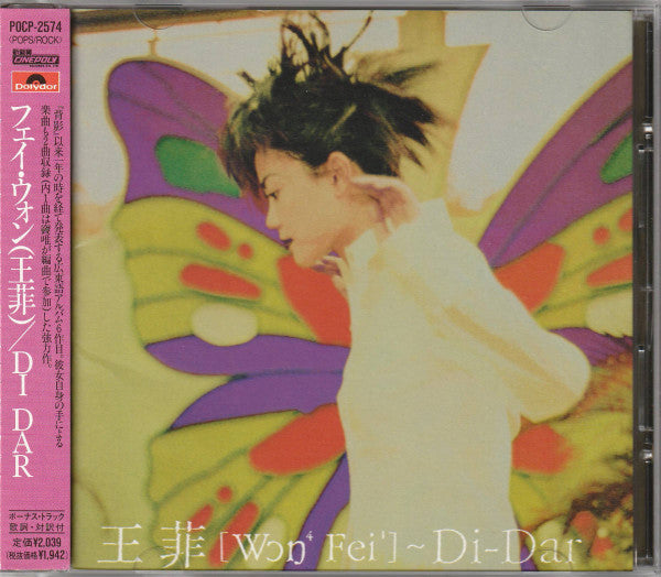 Faye Wong : Di-Dar (CD, Album, RE)