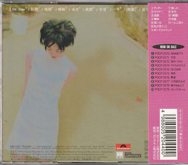 Faye Wong : Di-Dar (CD, Album, RE)