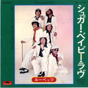 The Rubettes : Sugar Baby Love (7", Single)