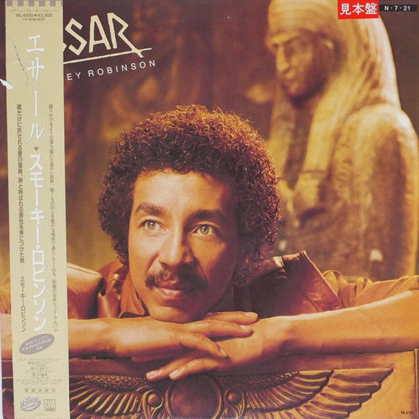 Smokey Robinson : Essar (LP, Album)