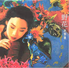 Sandy Lam : 野花 (CD, Album)