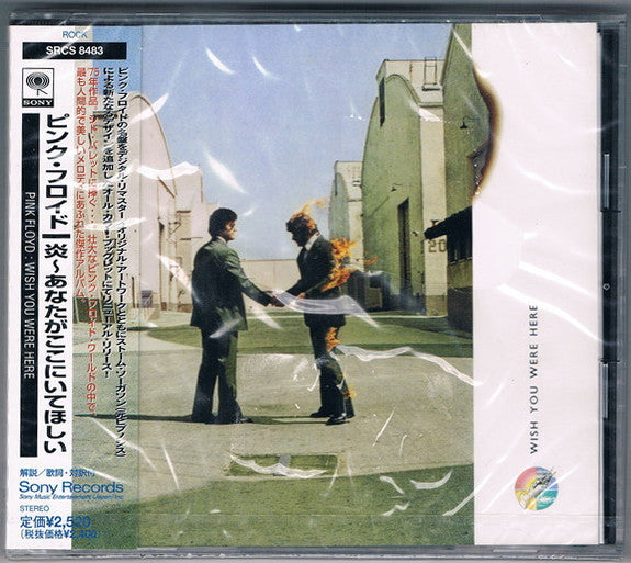 Pink Floyd : Wish You Were Here = 炎 (あなたがここにいてほしい) (CD, Album, RE, RM)