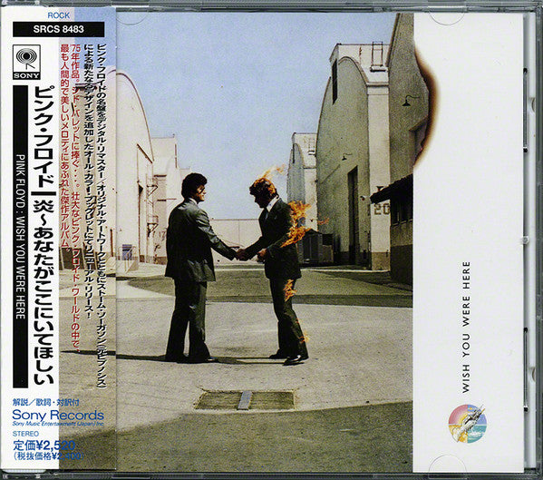 Pink Floyd : Wish You Were Here = 炎 (あなたがここにいてほしい) (CD, Album, RE, RM)