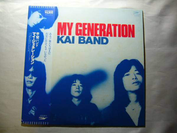 Kai Band : My Generation (LP, Album)