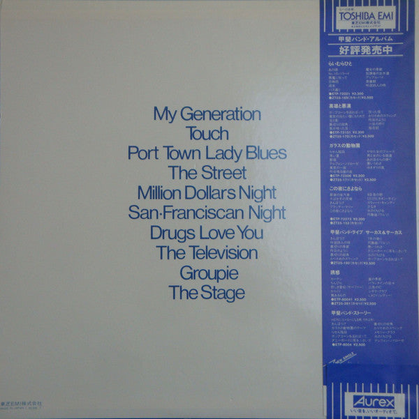 Kai Band : My Generation (LP, Album)