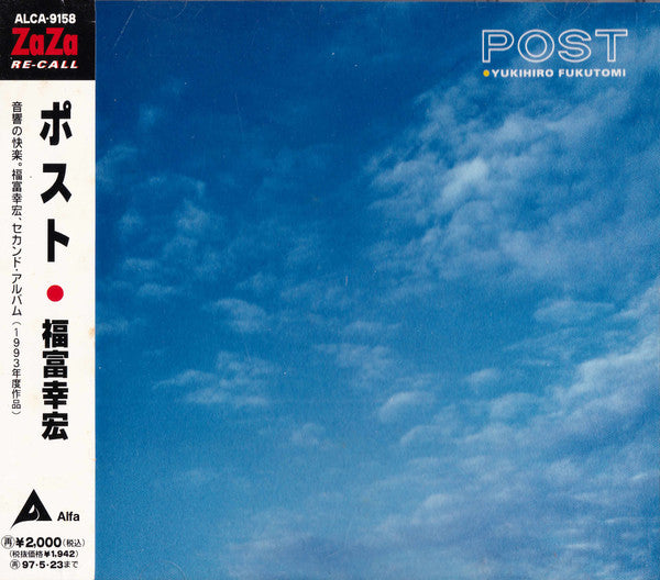 Yukihiro Fukutomi : Post (CD, Album, RE)