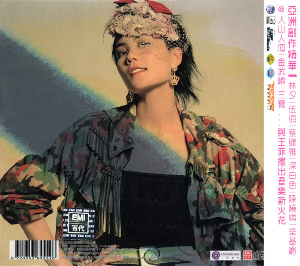 Faye Wong : 流年 (HDCD, Album)