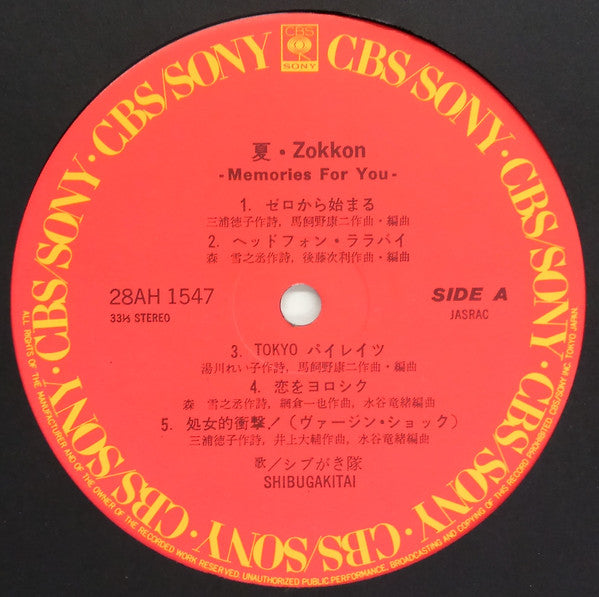 Shibugakitai : 夏・Zokkon -Memories For You- (LP, Album, Gat)