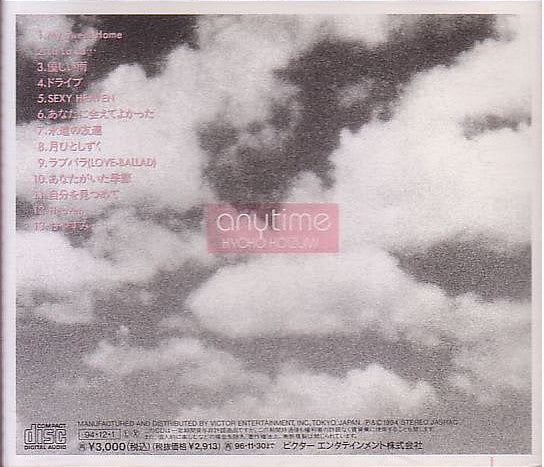 Kyoko Koizumi : Anytime (CD, Comp)