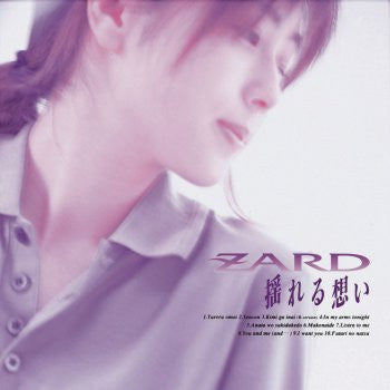 ZARD : 揺れる想い Gomi's New York Remix / 負けないで Gomi's 10th Anniversary Special Mix (12", Ltd)